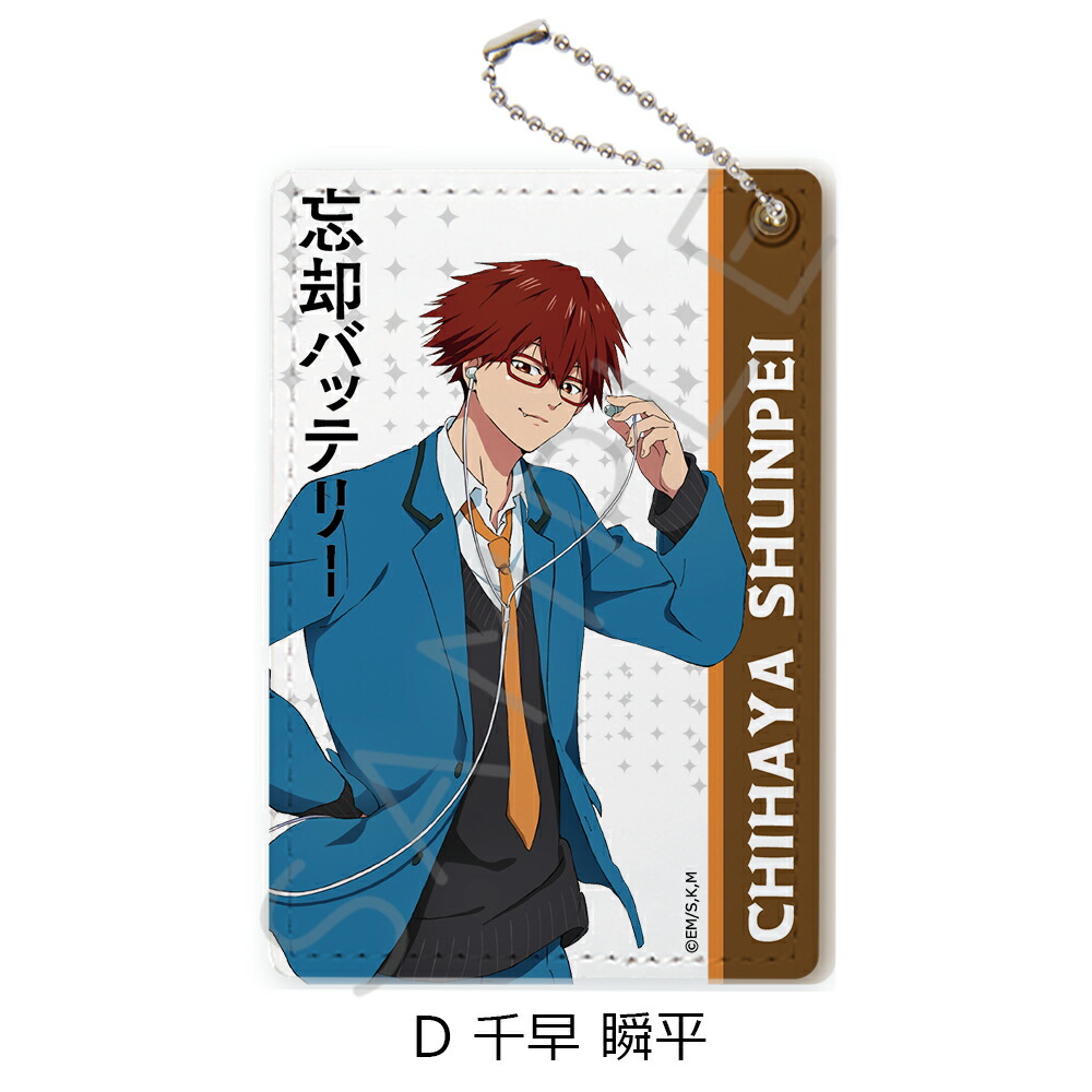 AMNIBUS 忘却バッテリー 原作 クリアファイル 要圭 清峰葉流火 藤堂葵