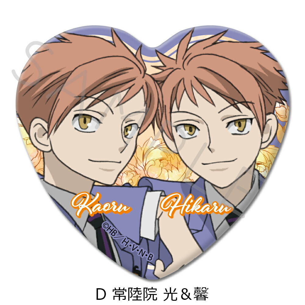 楽天市場】『桜蘭高校ホスト部』 ハート型缶バッジ A(藤岡 ハルヒ) B