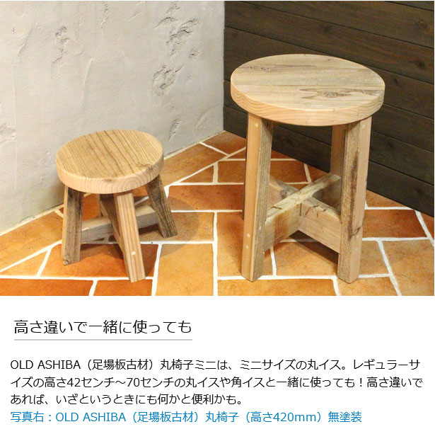 アンティーク】丸スツール スツール イス 太足 4本足 丸椅子 昭和