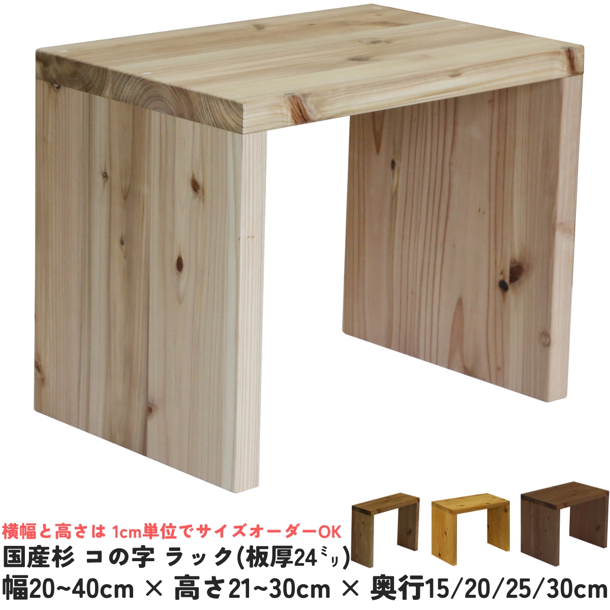 オープンシェルフ オーク 無垢材 ダークウォールナット コの字型