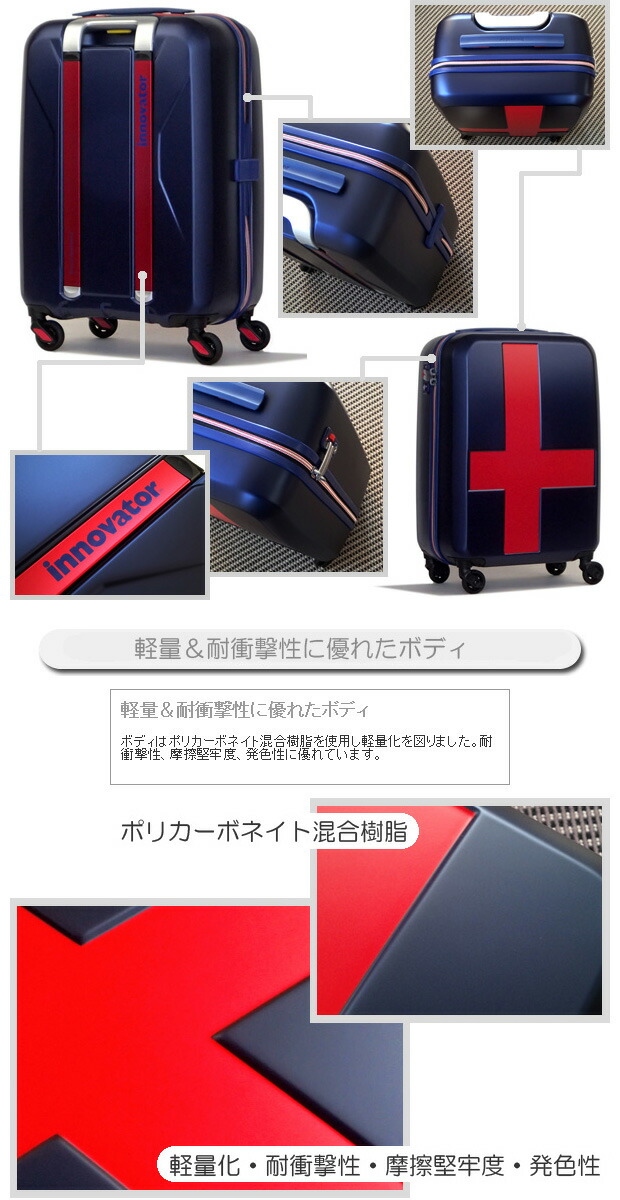 楽天市場】イノベーター スーツケース innovator ジッパータイプ