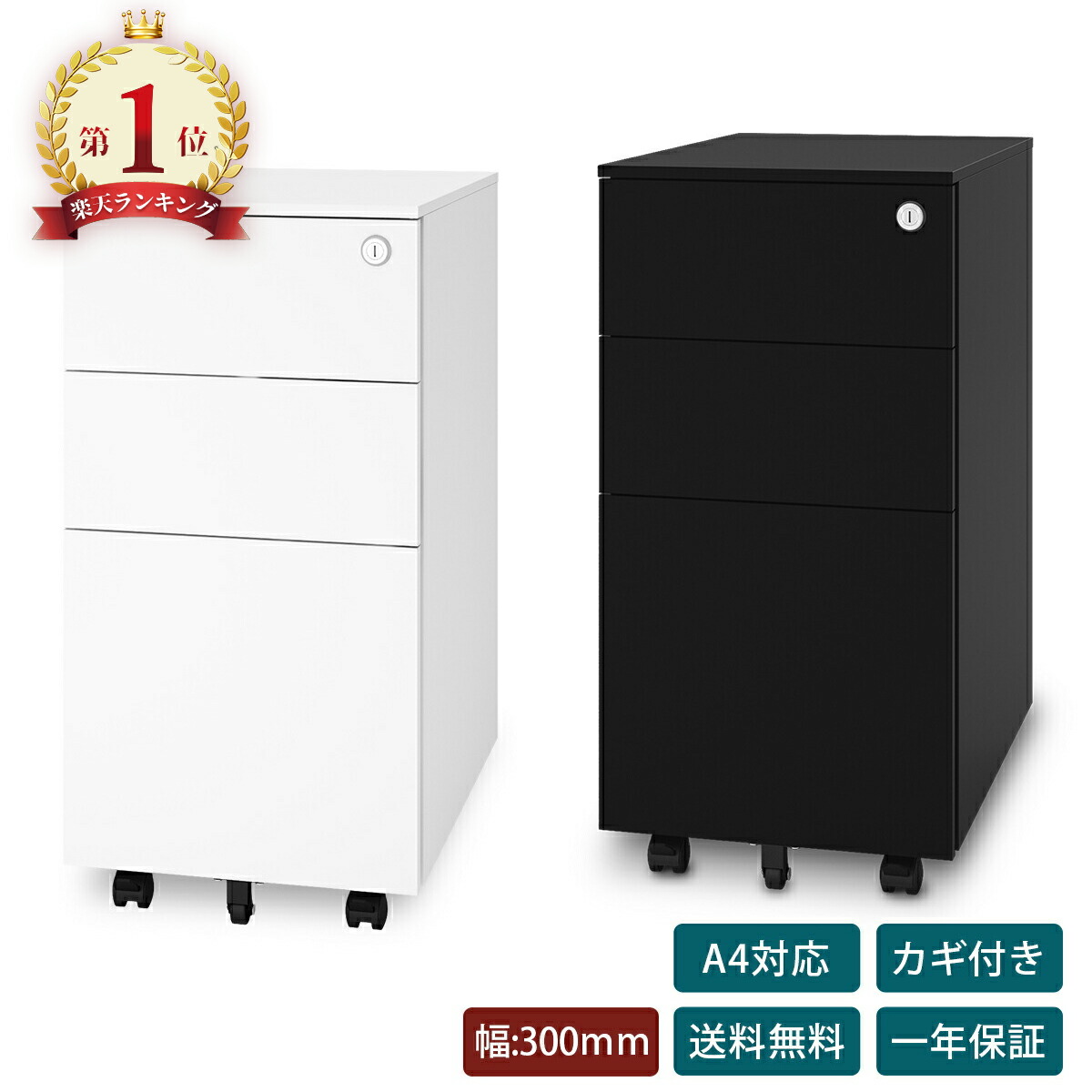 24時間以内大特価！ 特別キャンペーン】デスク サイドキャビネット3段