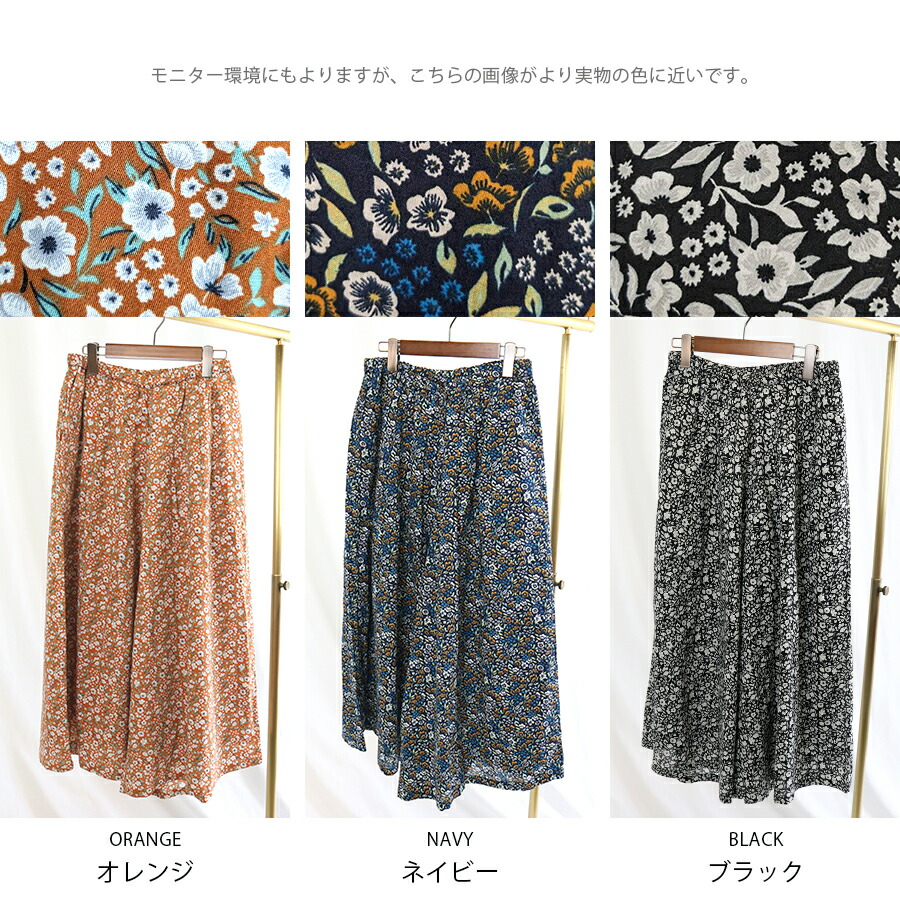 楽天市場】キャンブリック小花柄プリントフレアーパンツ スカーチョ 春