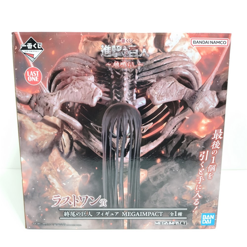 中古】【未開封】終尾の巨人(エレン・イェーガー) 「一番くじ 進撃の巨人〜