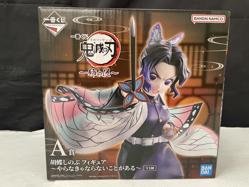 楽天市場】一番くじ 鬼滅の刃 姉の仇の通販
