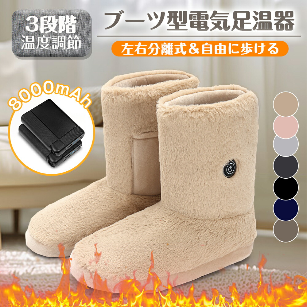 楽天市場】＼期間限定 ポイント20倍／ フットウォーマー コードレス 足