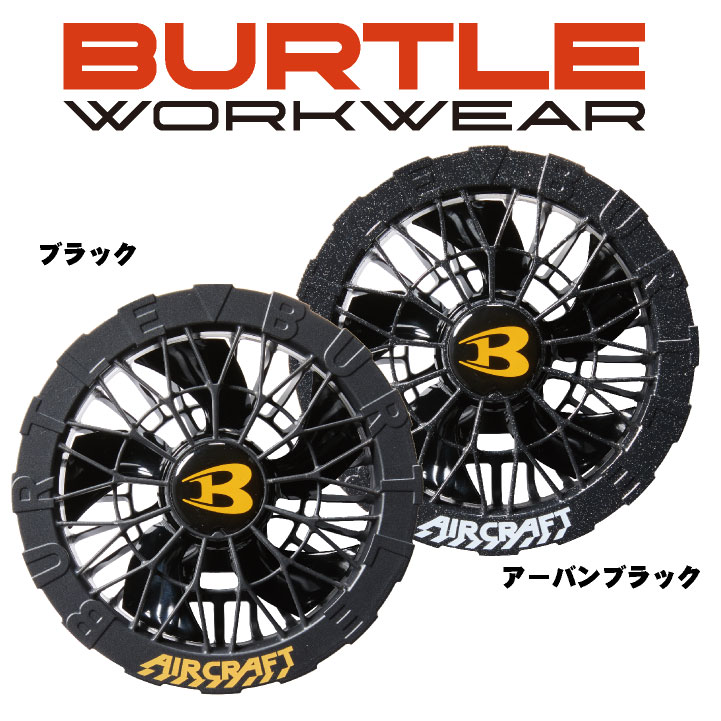 楽天市場】[即日出荷] 24V バートル ファンバッテリーセット