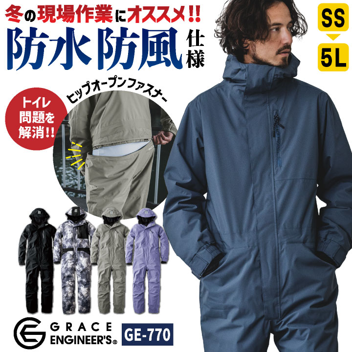 楽天市場】防寒 ツナギ 防水 防風 防寒着 秋冬 オーバーオール つなぎ