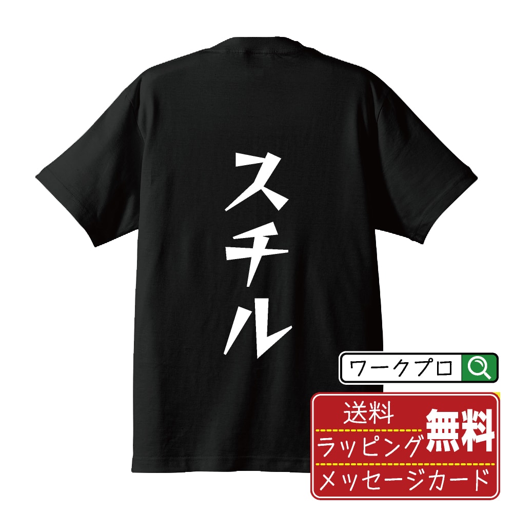 楽天市場】Tシャツ ミスチルの通販