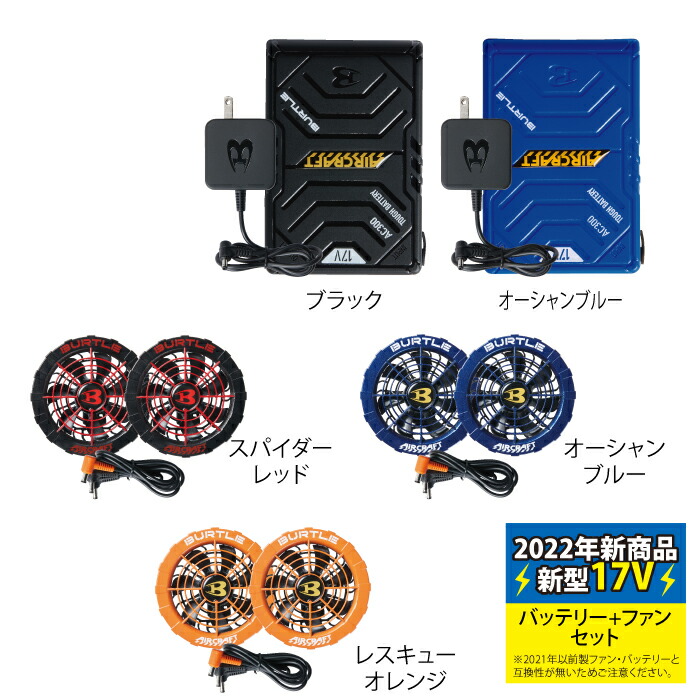 ❀ここ❀】BURTLE AC 300 Li-on BATTERY 17V ❀ここ❀】BURTLE AC 300