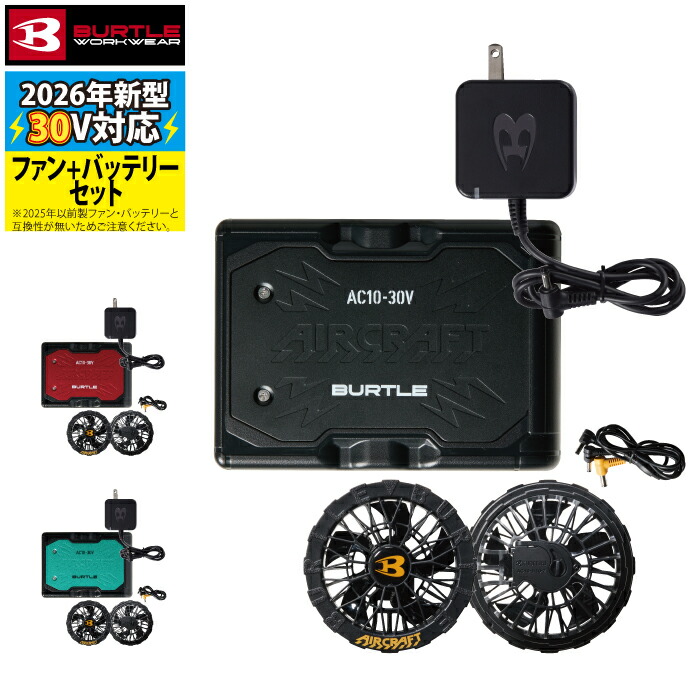 楽天市場】[予約]バートル BURTLE 作業服 作業着 2026春夏新作 エアー