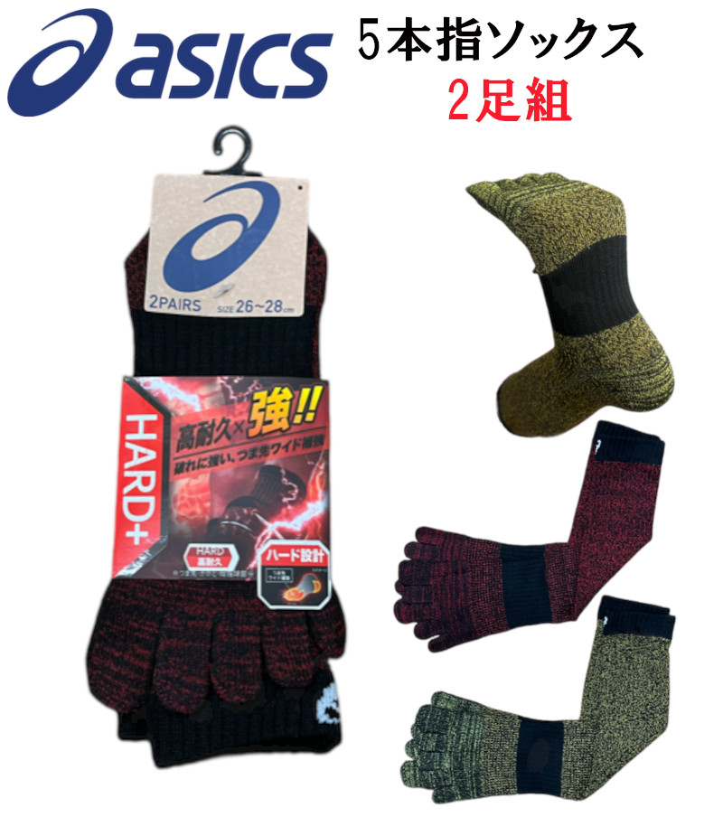 楽天市場】アシックス ソックス asics クルー丈 靴下 2足組 5本指