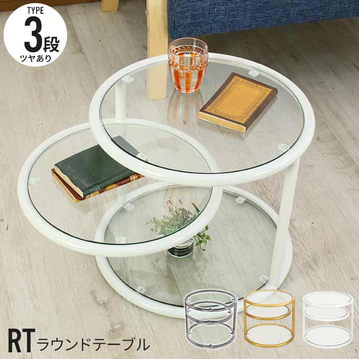 ミッドセンチュリー 丸型 ラウンドテーブル ヴィンテージ 強化ガラス 4