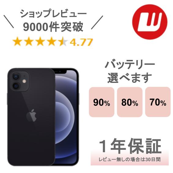 楽天市場】iphone12 本体の通販