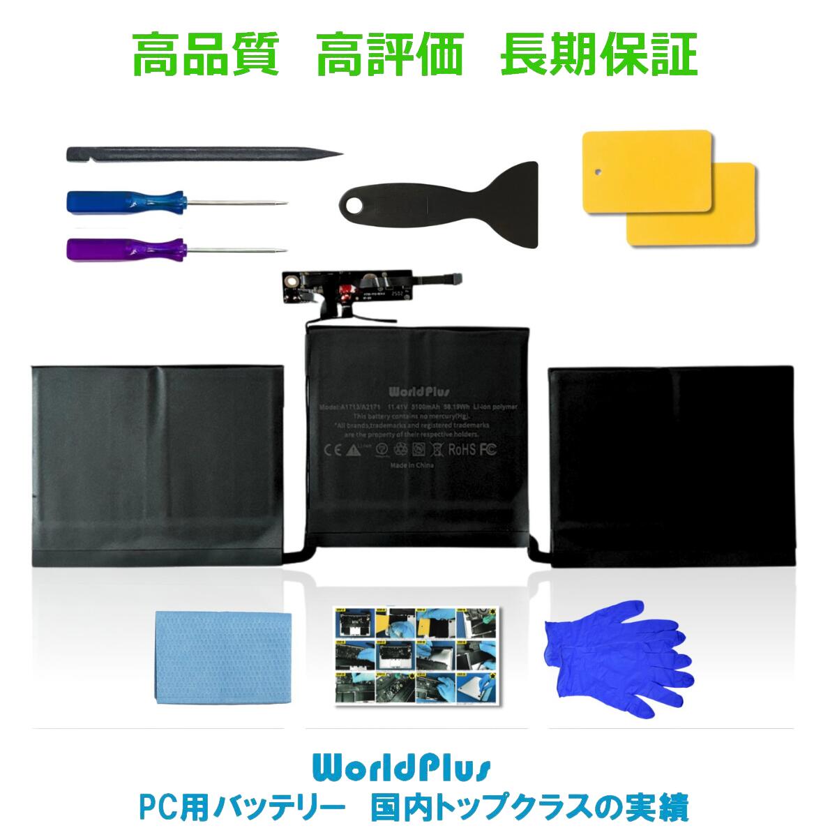 楽天市場】WorldPlus 互換バッテリー MacBook Pro 13インチ 2016 2017