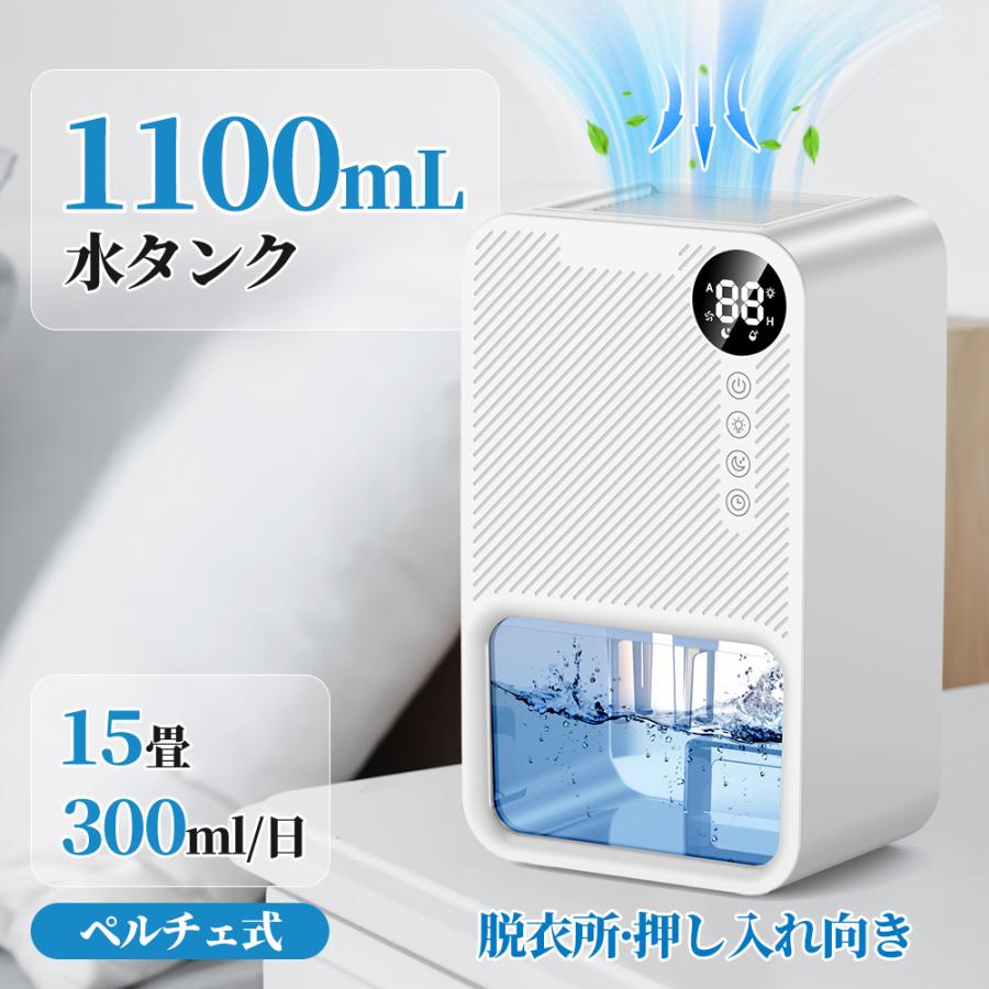 除湿機 大容量タンク じょしつき衣類乾燥機 リモコン LCDディスプレー