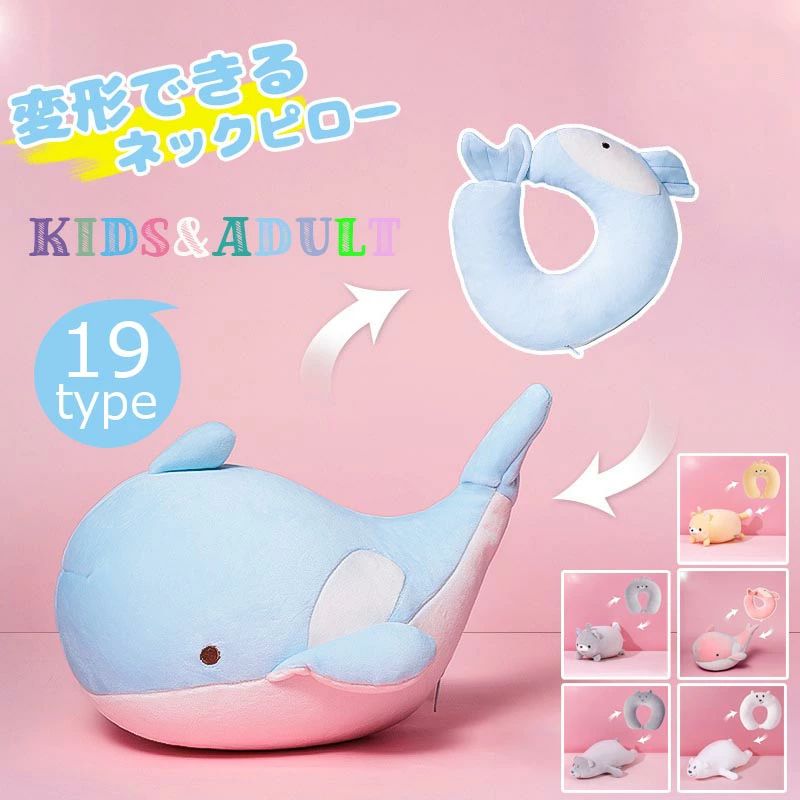 ネックピロー キャラクター」の人気商品一覧 | 安い商品を通販サイト