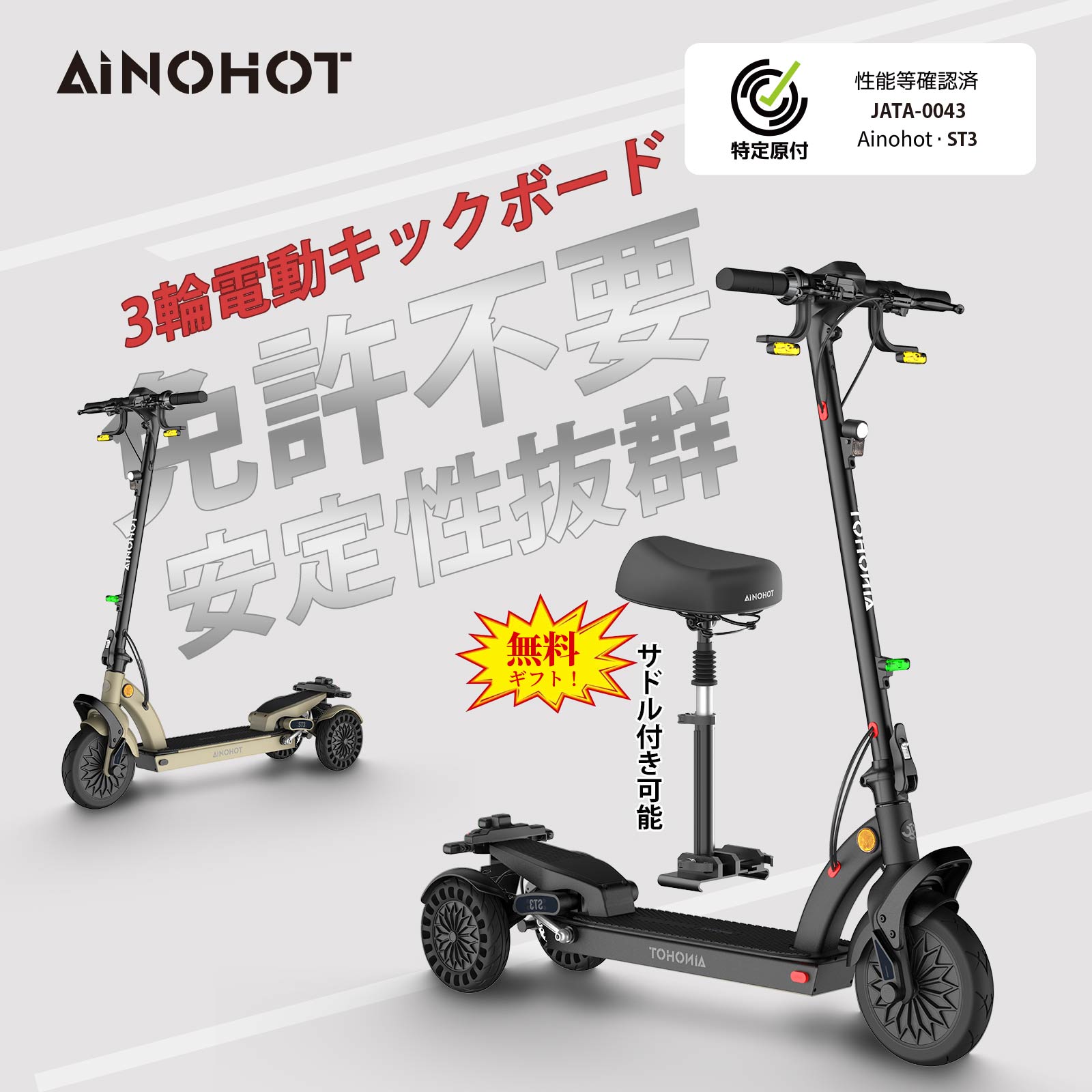 キックボード 2台セット 最終値下げ 特定小型2周年記念 Wキャンペーン