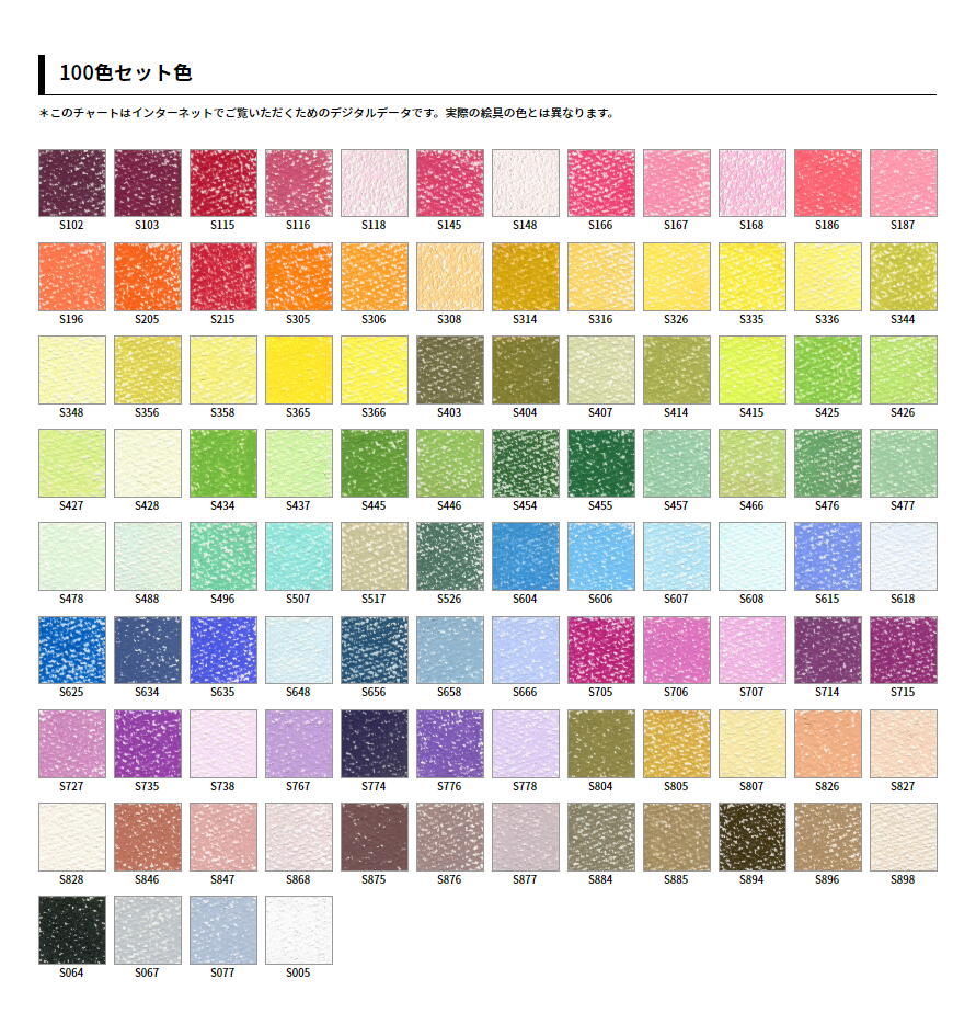 楽天市場】ホルベイン ソフトパステル S956 100色セット 009956