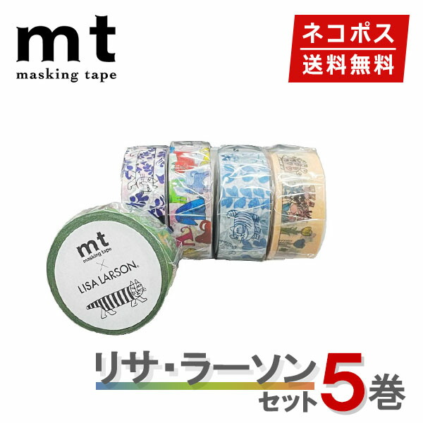 楽天市場】マスキングテープ リサ ラーソンの通販