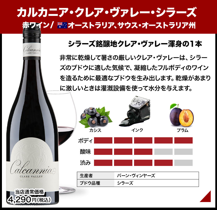 楽天市場】ワインセット 新世界のワイン事情最先端！プレミアムMIX4本