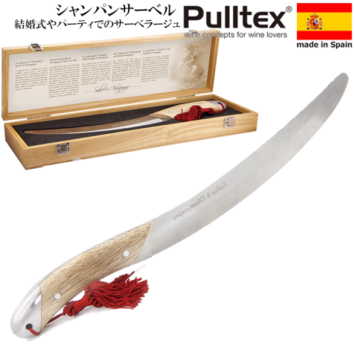 楽天市場】【送料無料】_プルテックス シャンパンサーベル 専用収納