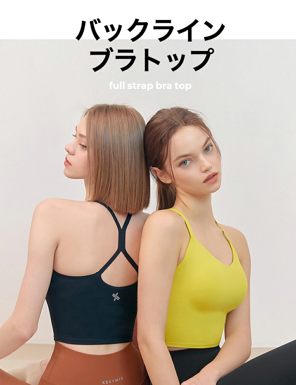 楽天市場】ゼクシィミックス xexymix ヨガ ブラトップ ヨガウェア