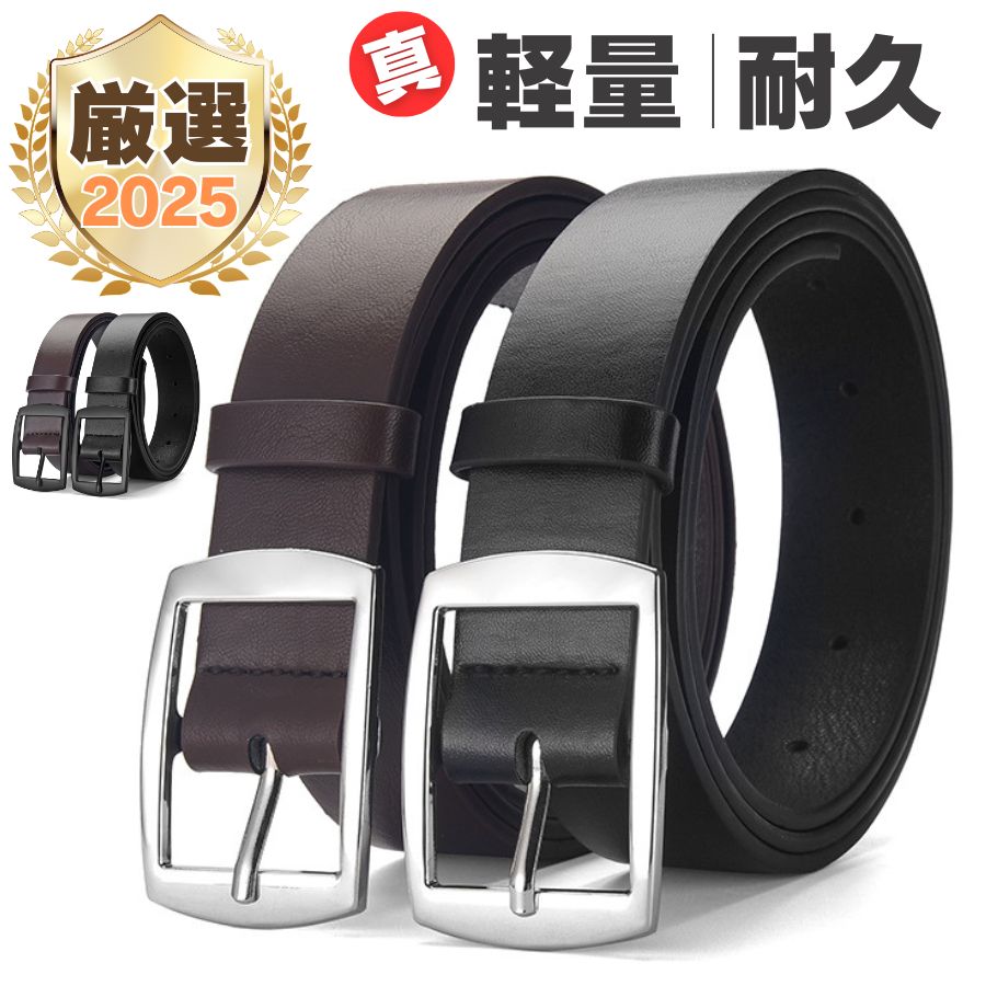楽天市場】激軽＆頑丈／ メンズベルト 本革 幅3cm 全長110 / 120