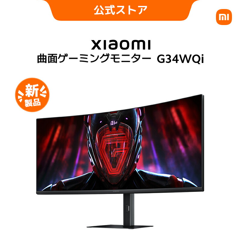 楽天市場】【10%OFFクーポン 2/4 20:00-2/14 23:59】Xiaomi 曲面