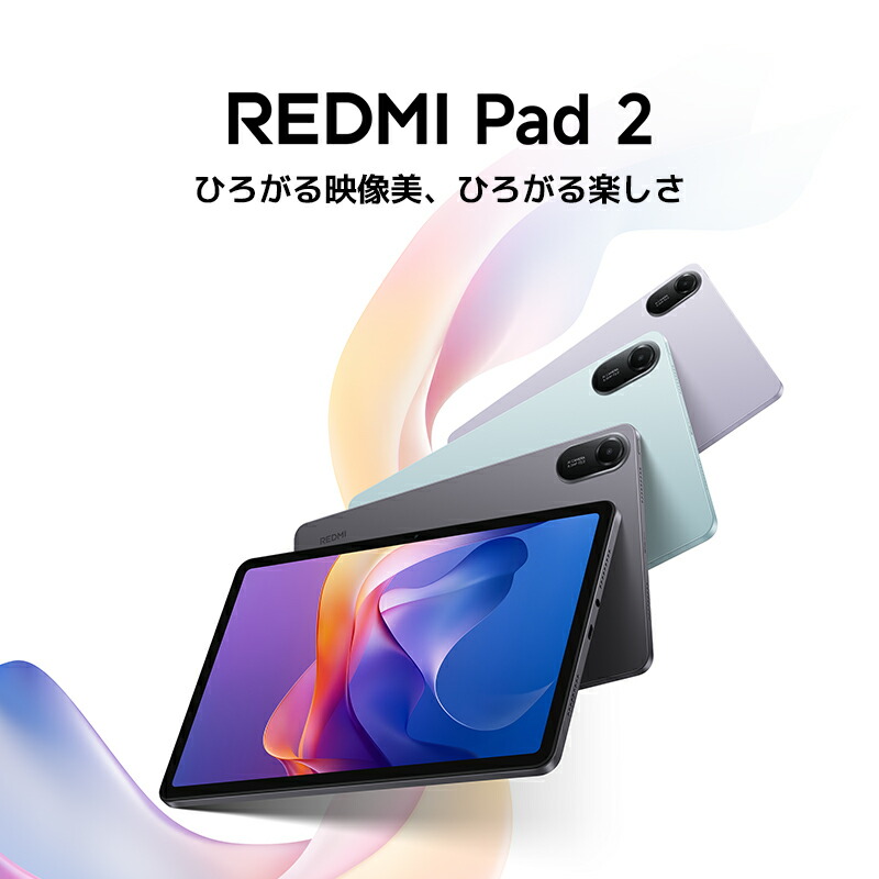 楽天市場】Redmi Pad 2 タブレット 4GB+128GB 11インチ 2.5K