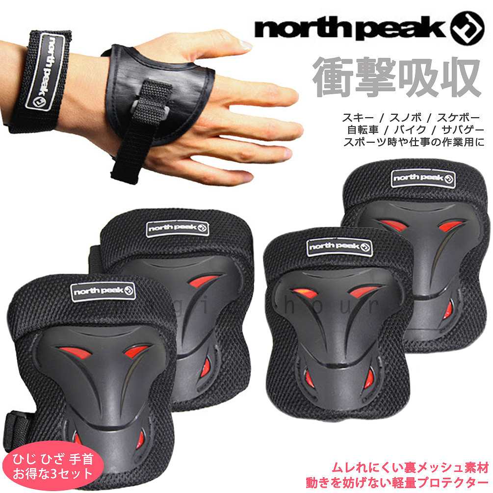 楽天市場】スケートボード プロテクター 3点セット 膝 肘 手首ガード