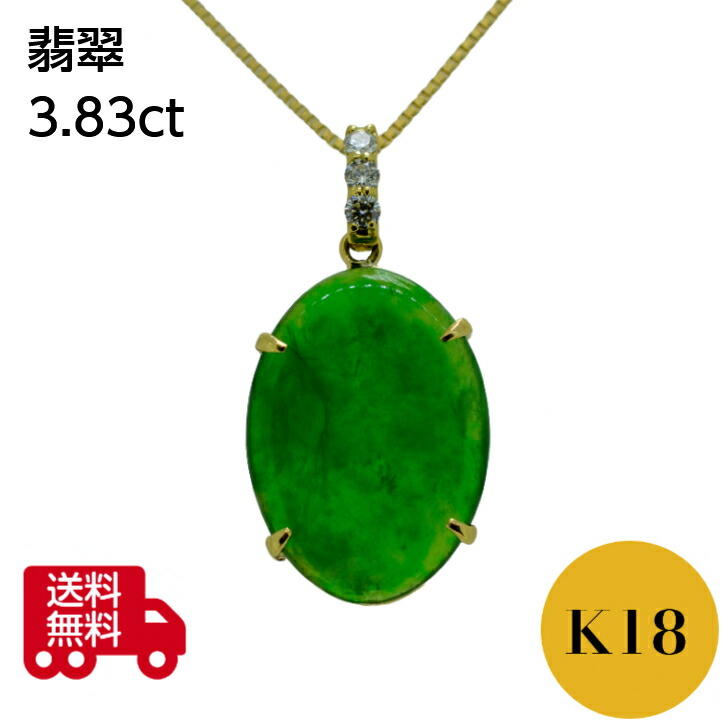楽天市場】18金 ネックレス（種類（宝石）ジェイド・翡翠