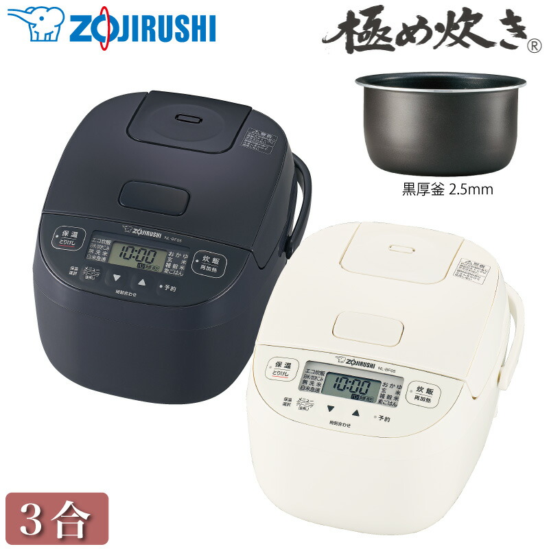 炊飯器 象印 炊飯器3合炊き」の人気商品一覧 | 安い商品を通販サイト