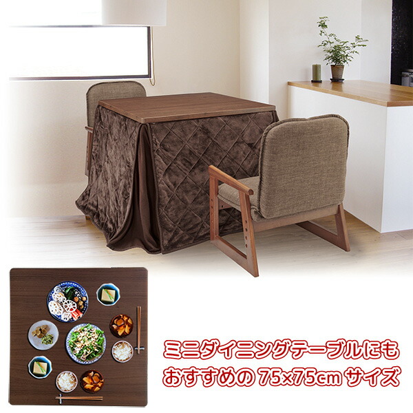 楽天市場】ユアサプライムス おふたり様用こたつ なごみ NGM-N75DLH