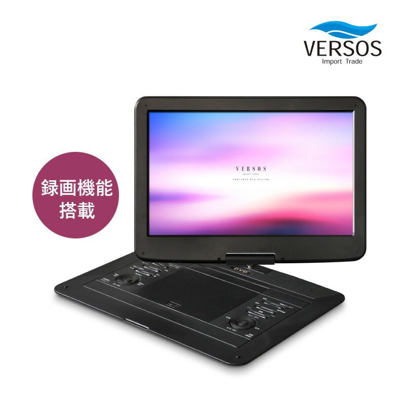 楽天市場】ポータブルdvdプレーヤー15インチの通販