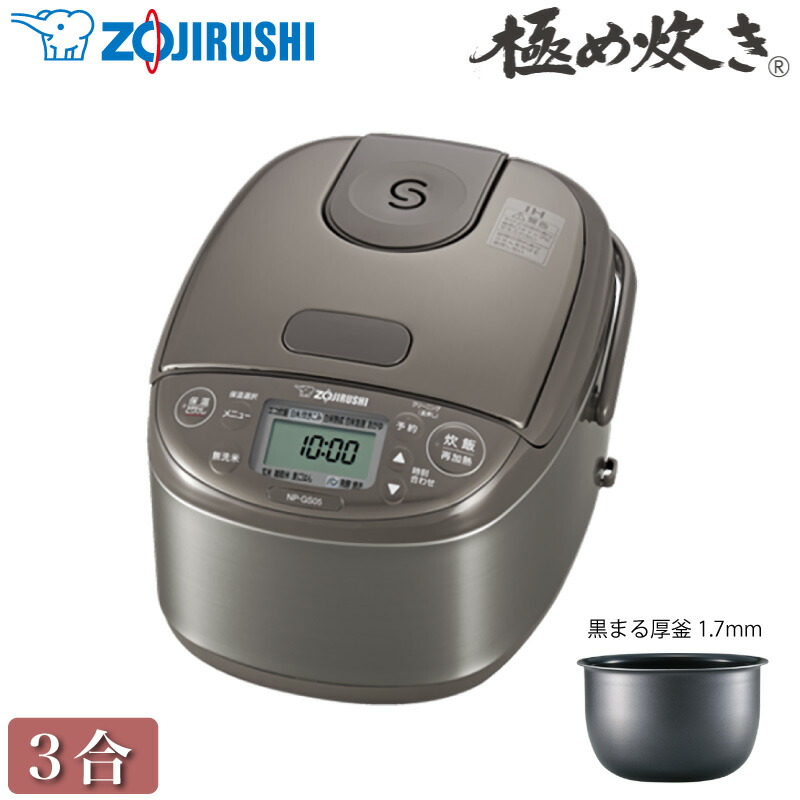 楽天市場】炊飯器 象印 IH 3合 IH炊飯ジャー「極め炊き」 ステンレス