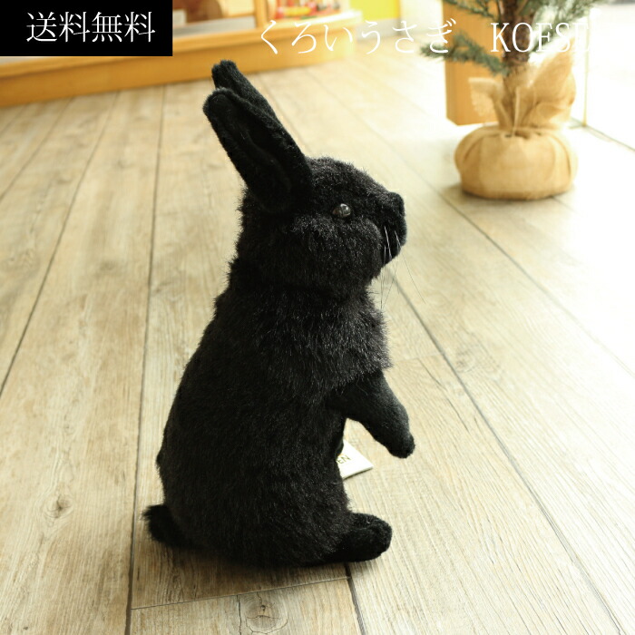 楽天市場】くろいうさぎ 木のおもちゃ ぬいぐるみ 上質 ケーセン