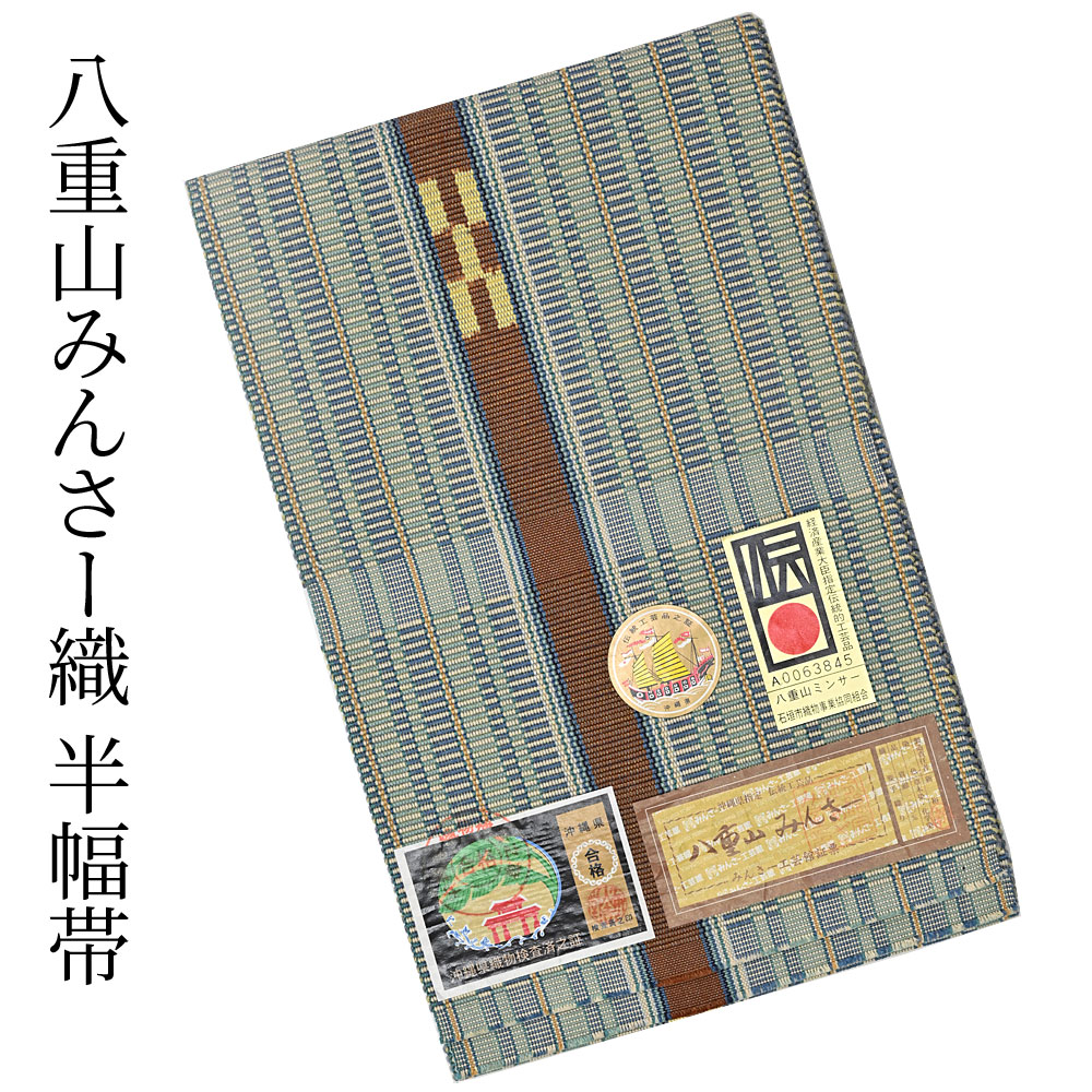 ミンサー+織」の人気商品一覧 | 安い商品を通販サイトから探す - 価格.com