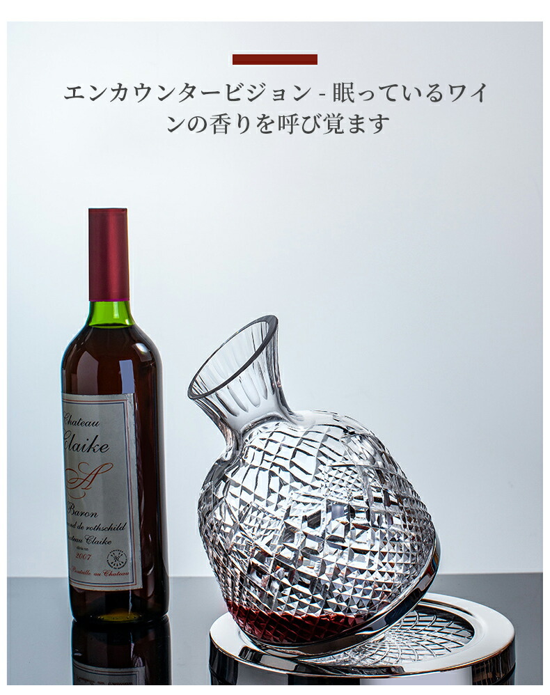 楽天市場】デカンター グラス ロータリーワインデキャンタ 洋食器 醸造