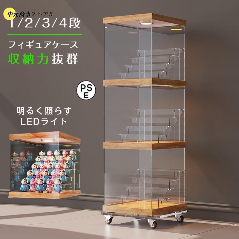フィギュアケース コレクションケース ケース LED照明付き