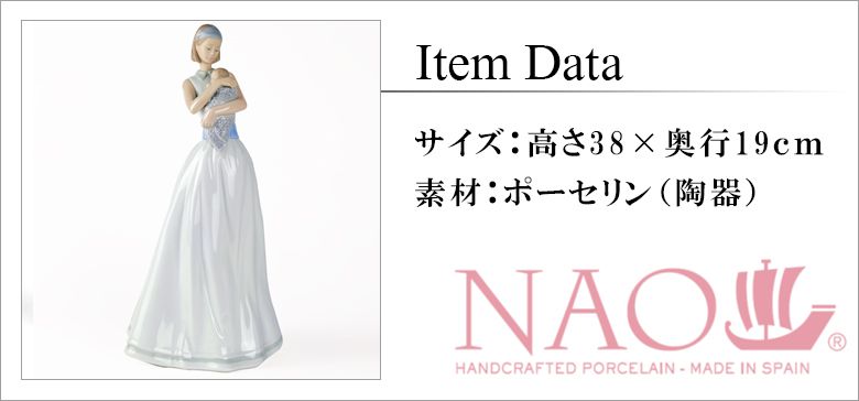 楽天市場】リヤドロ ナオ 人形 置物 磁器 大切なベイビー 送料無料