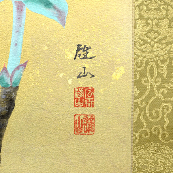 美品 掛け軸 小野守鳳作 牡丹図 共箱 太巻き付 四季花