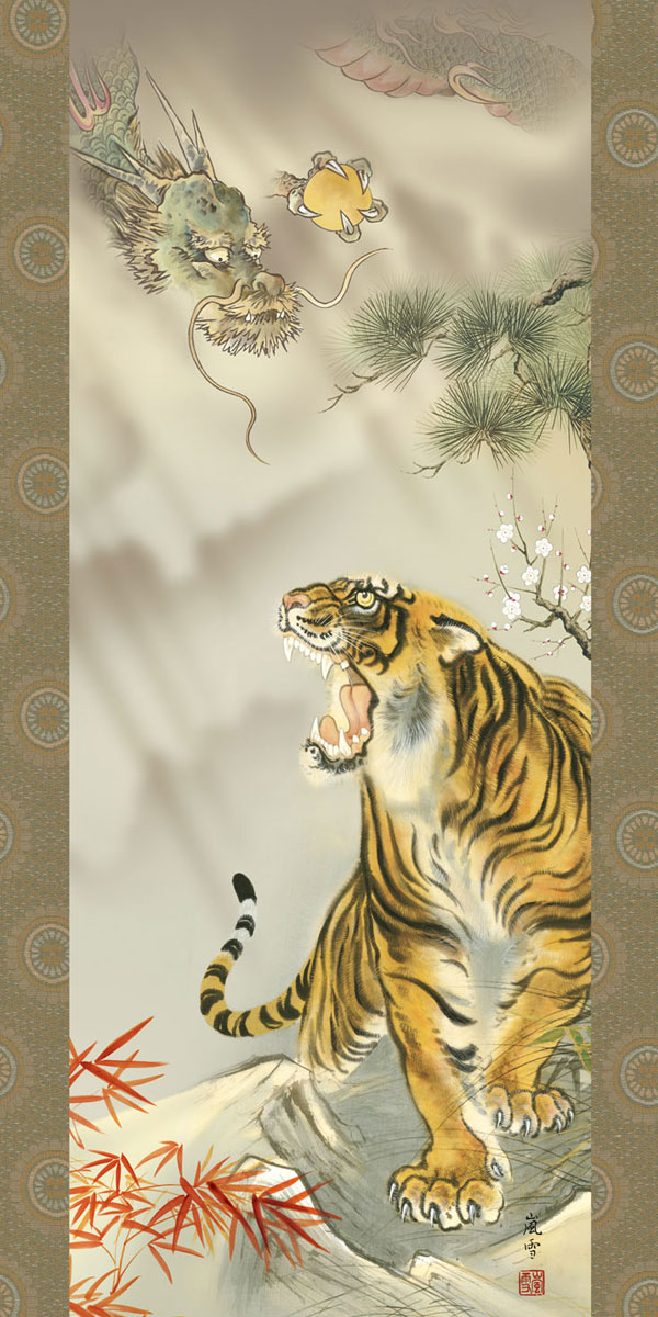 楽天市場】掛軸 掛け軸 龍虎吉祥之図 濱田嵐雪 【尺五立・桐箱入り】約