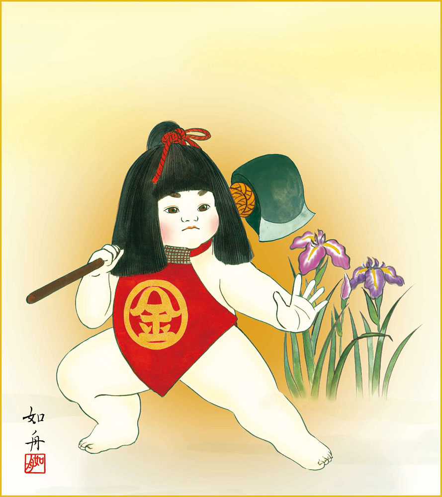 こどもの日(端午の節句)掛軸 こどもの日(端午の節句)掛け軸 □美原