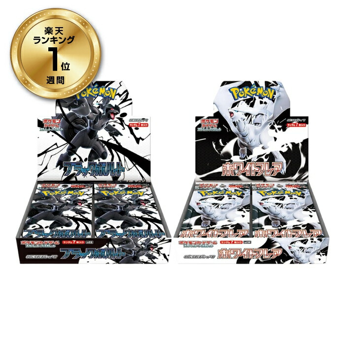 ポケモンカード ホワイトフレア メガブレイブ ポケモンセンターセット
