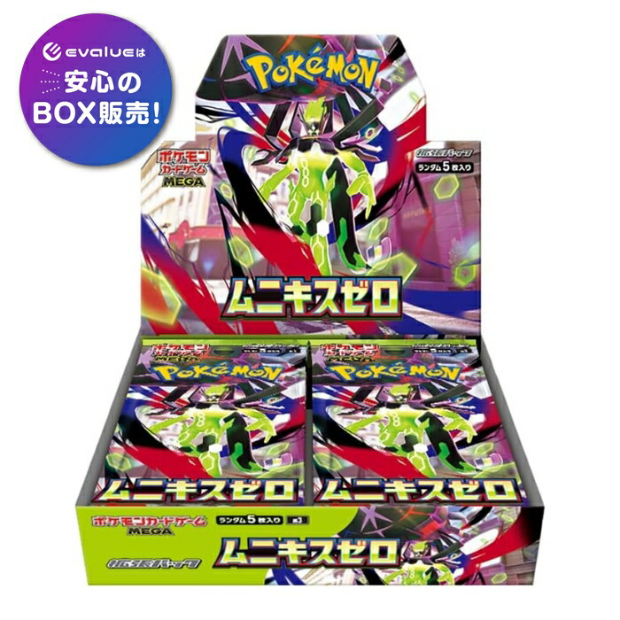 楽天市場】ポケモンカード 未開封boxの通販