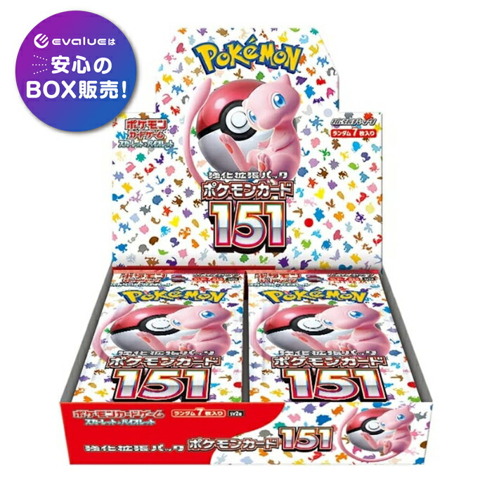 ぼ*す様 ポケモン カードゲームboxシュリンク付き まとめ売り い*す様