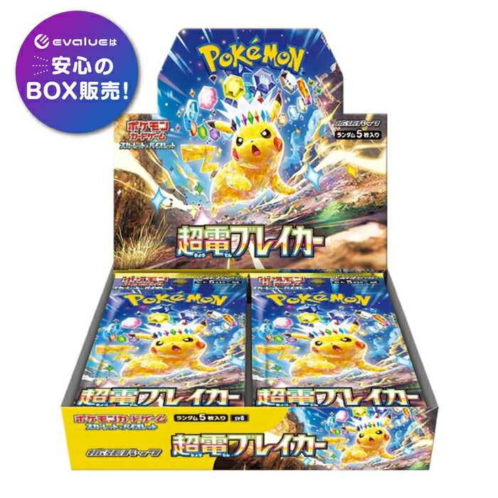 ポケモンカード 未開封BOX(シュリンク付)＋カミツレのきらめきsr