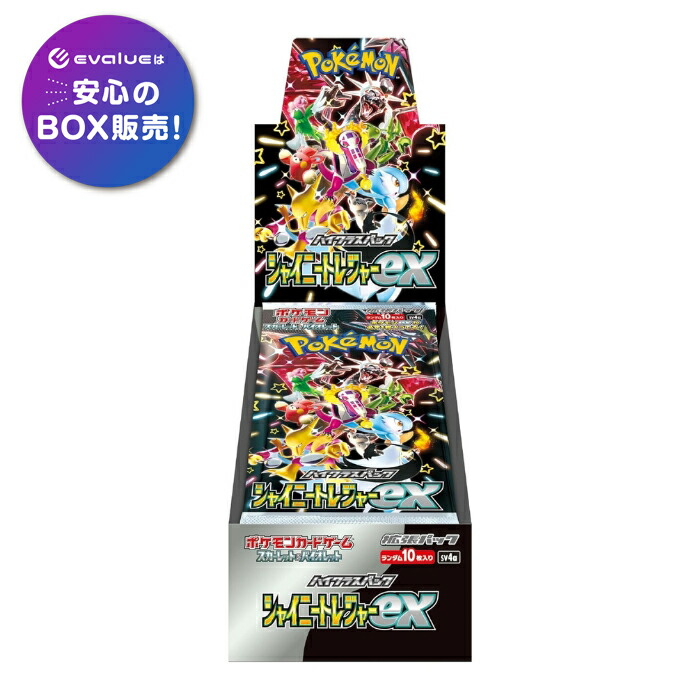 楽天市場】ポケモンカードゲーム シャイニートレジャーex BOX