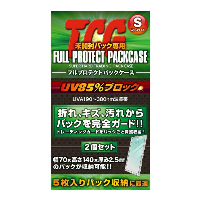 ドラゴンボールカードゲーム未開封パック【ケース付属しません